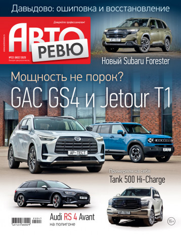 Авторевю №22 (802)